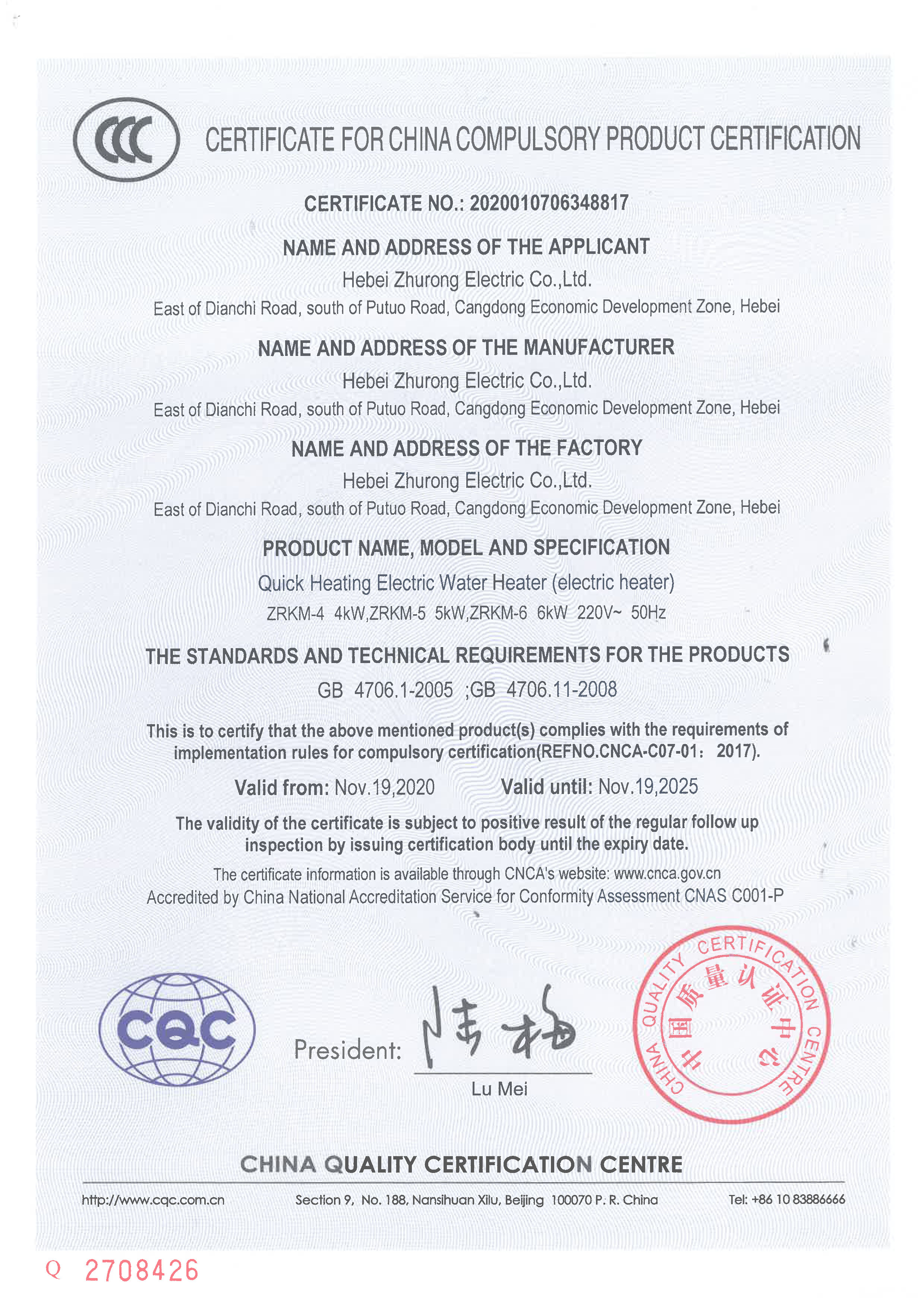 电采暖炉4-6KW3C认证书英文版.jpg